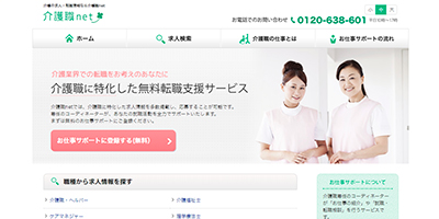 介護職net